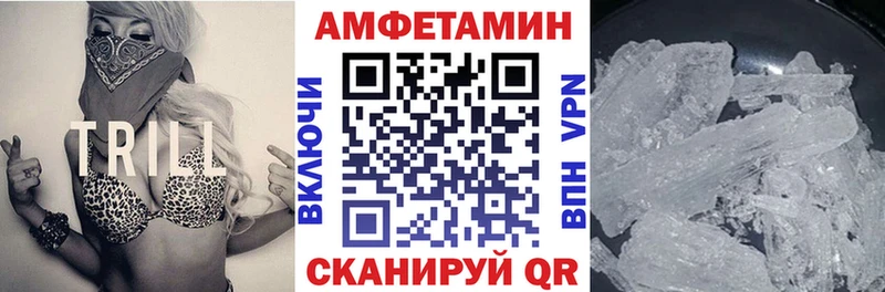 Amphetamine Premium  купить   Яблоновский 