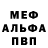 Alpha-PVP СК RudzielecVLOG