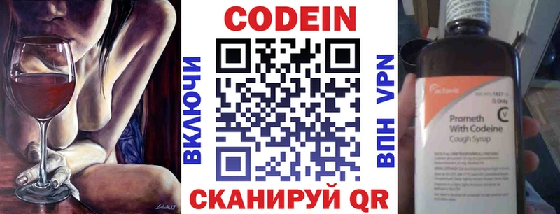 Кодеин напиток Lean (лин)  mega вход  Яблоновский  даркнет сайт 