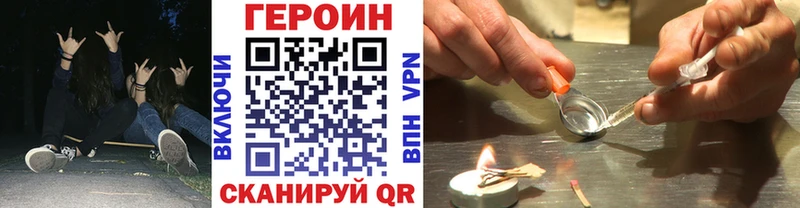 Героин Афган  цена наркотик  Яблоновский 