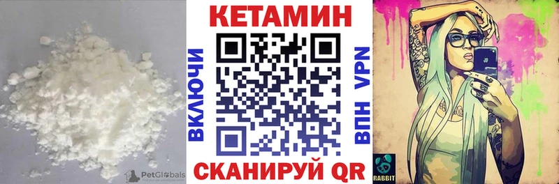 Кетамин VHQ  Яблоновский 