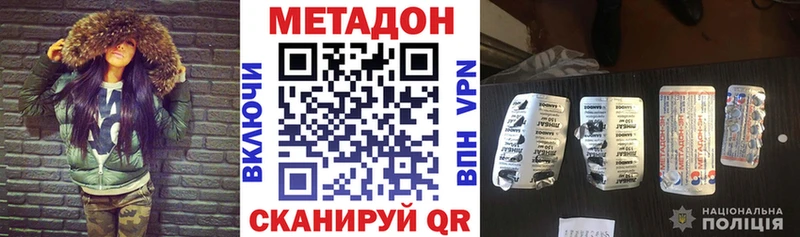 что такое наркотик  Яблоновский  МЕТАДОН methadone 