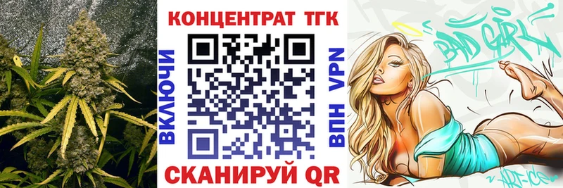 ТГК вейп с тгк Яблоновский